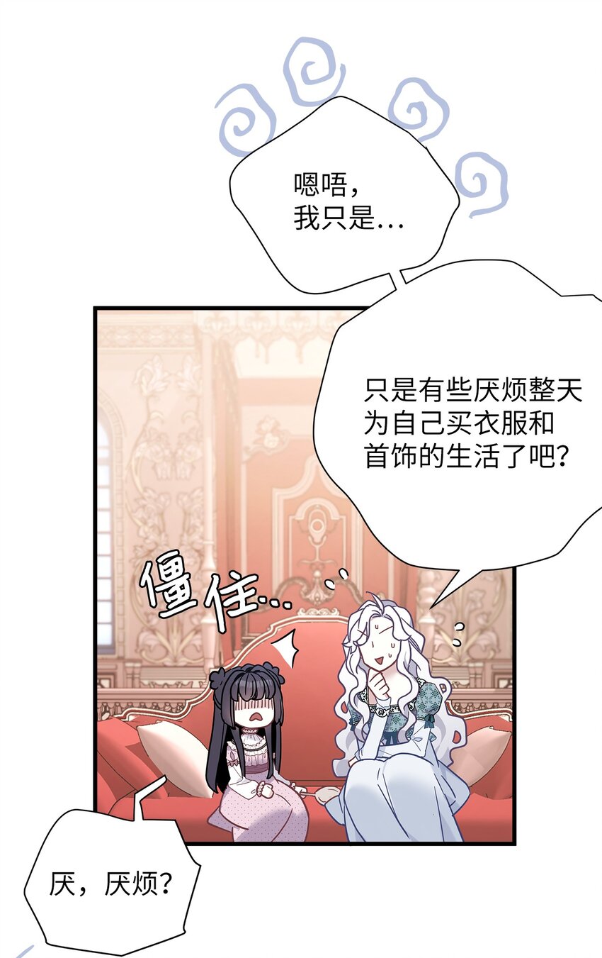 49 王妃的不自信26