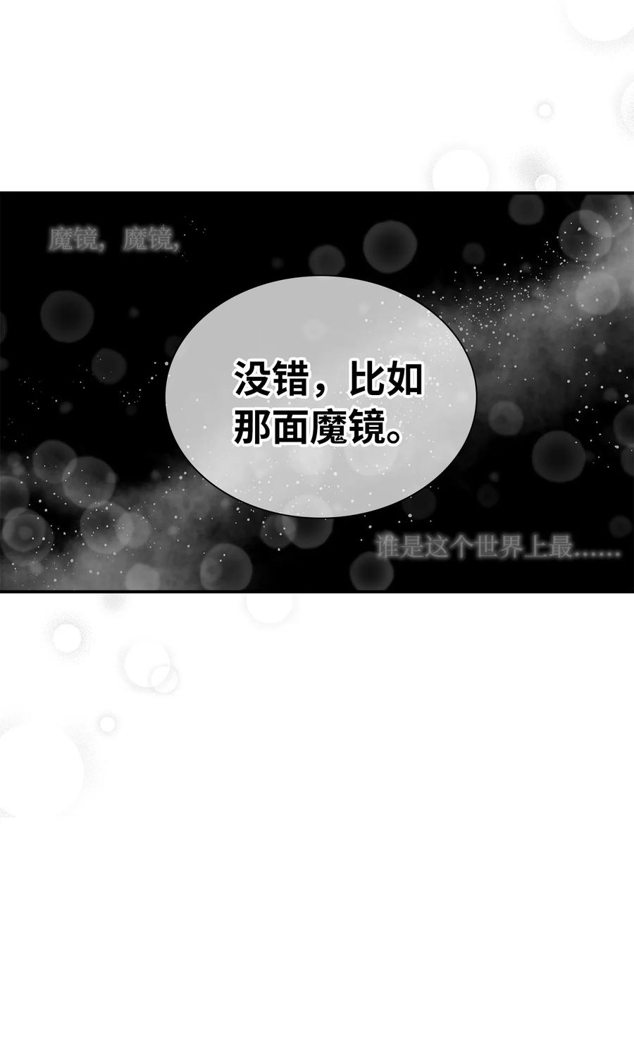 10 玫瑰味的回忆62