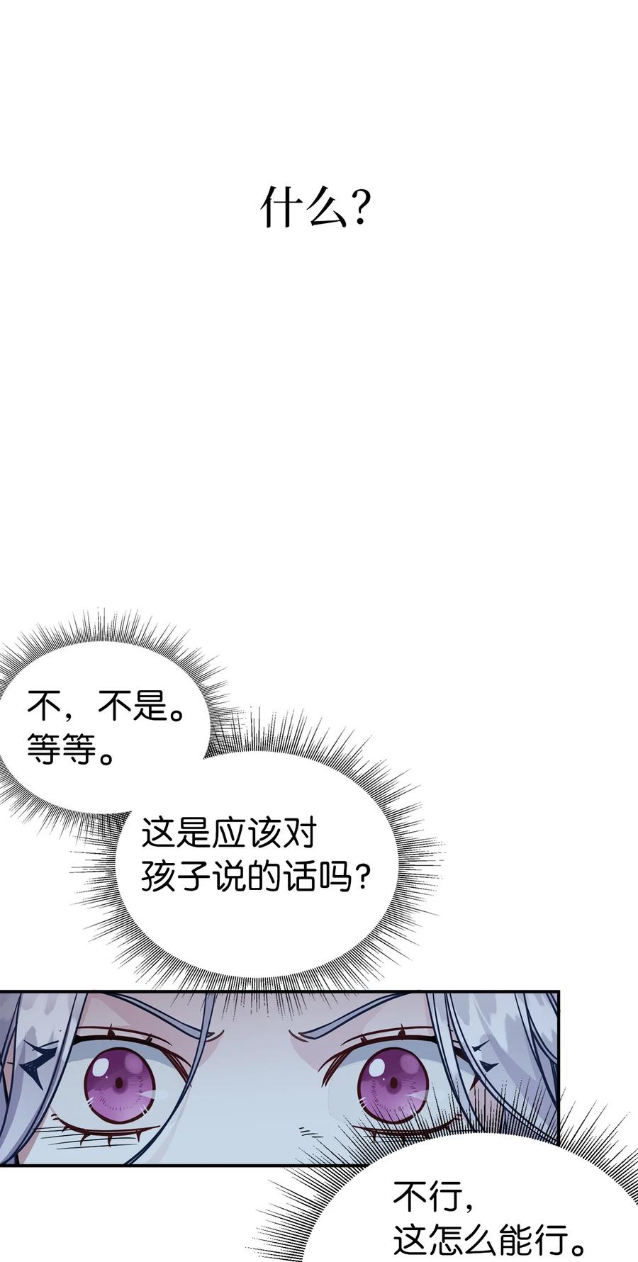 14 严苛的礼仪课29