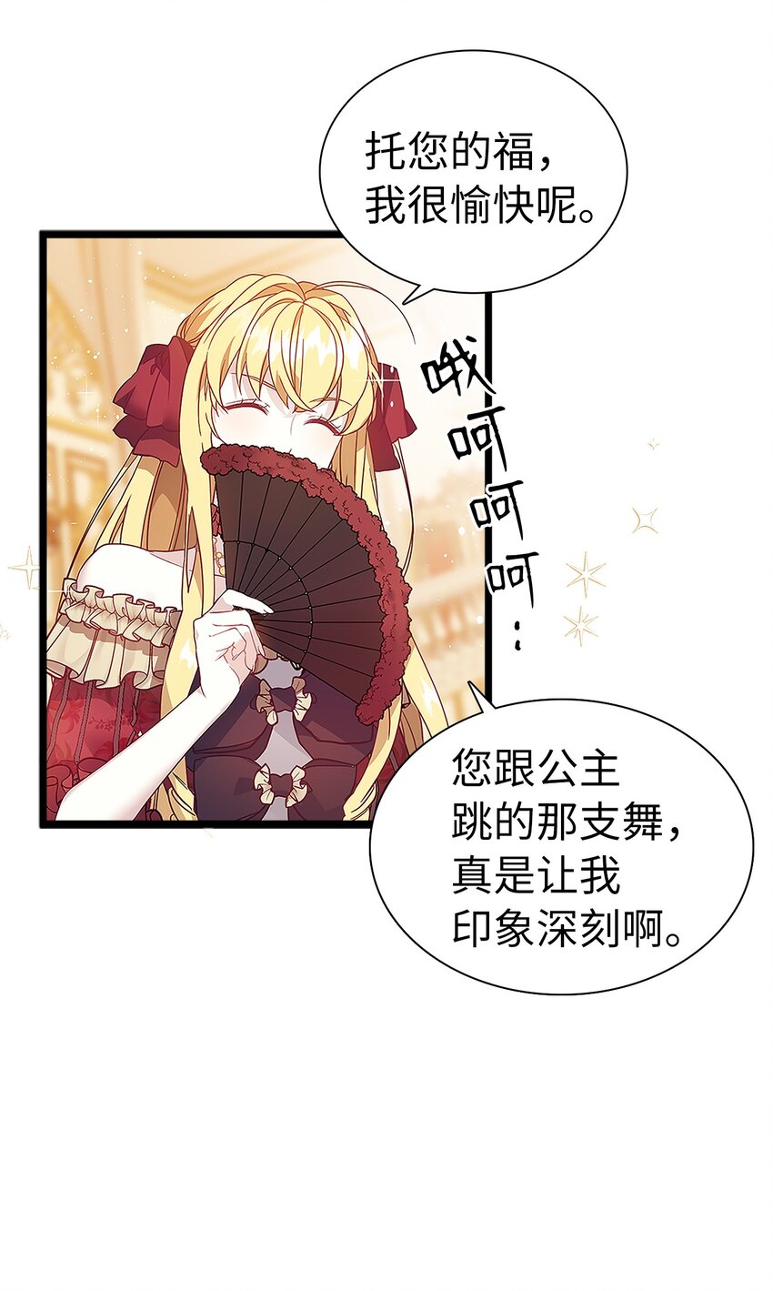 37 魔镜暴露？！18