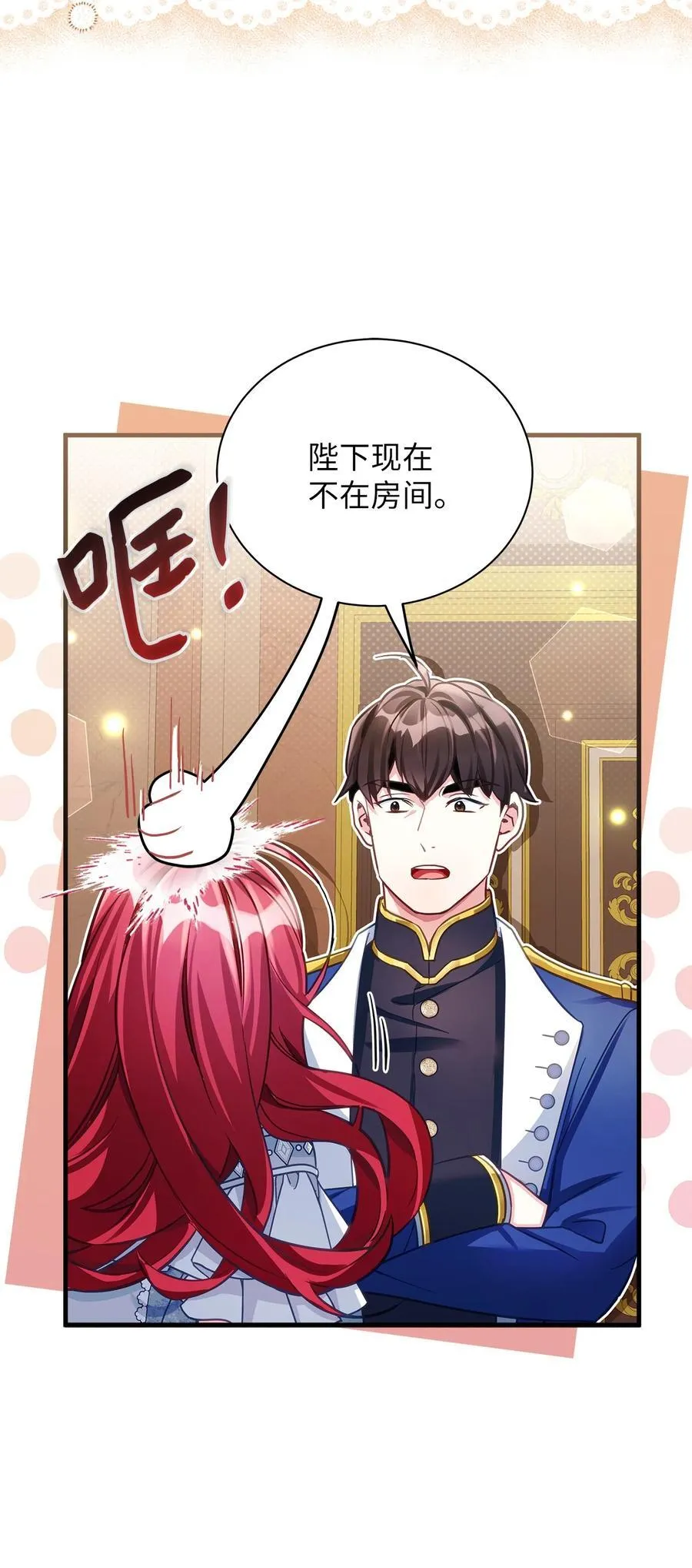 107 陛下的情妇？43