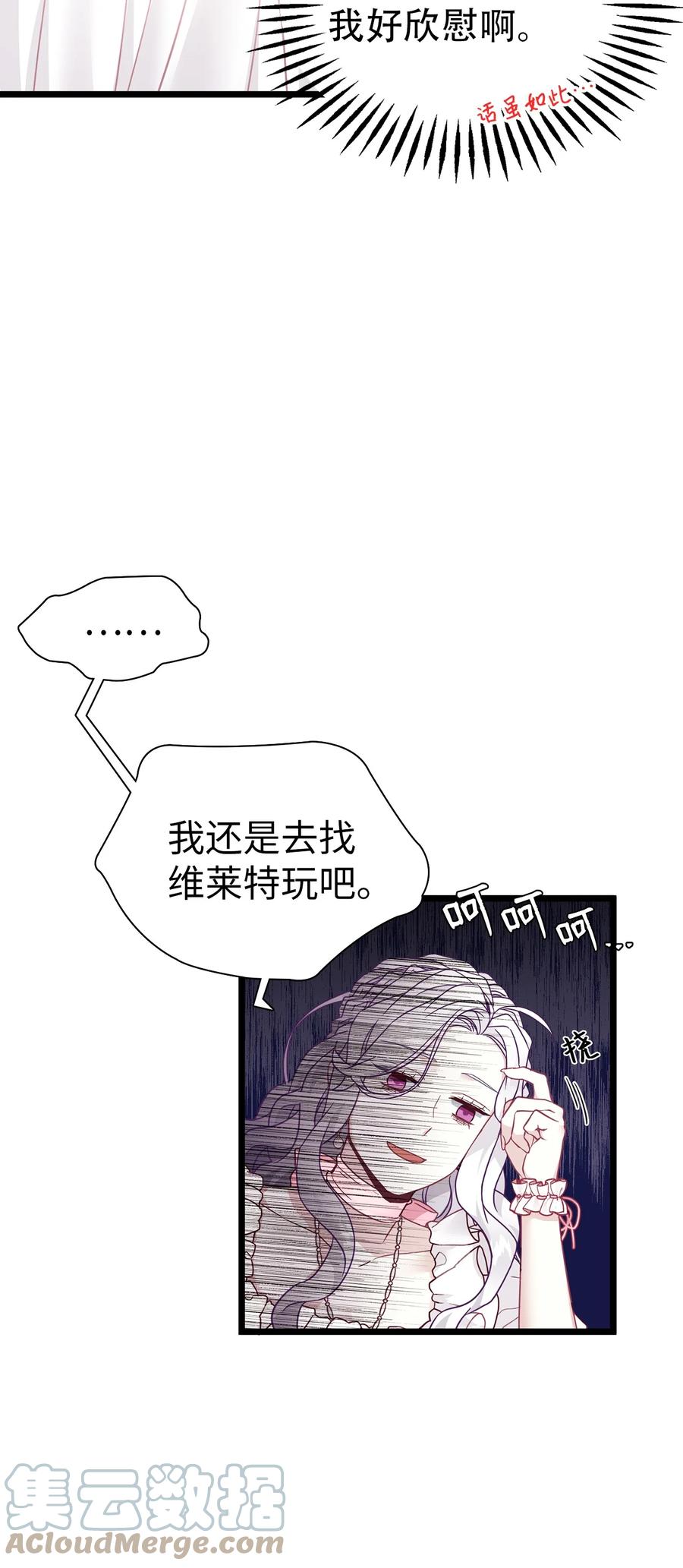 36 刷好感30