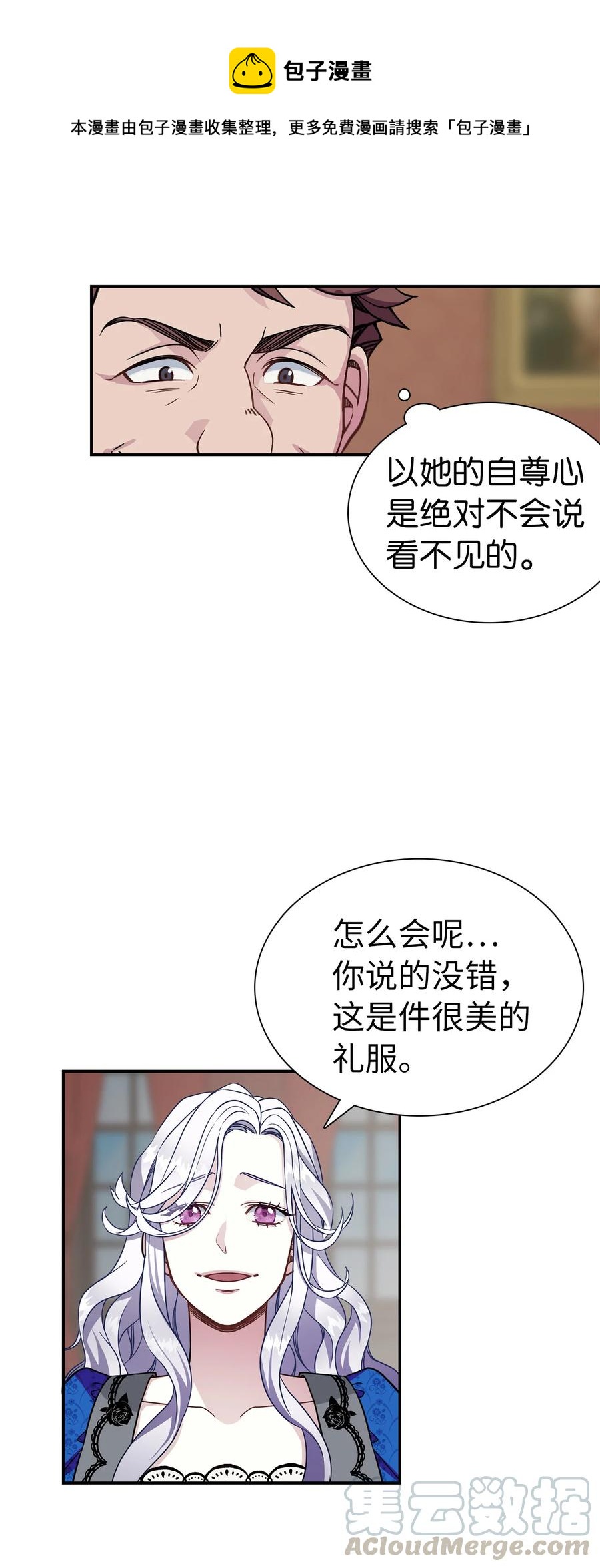 11 魔法的礼服30