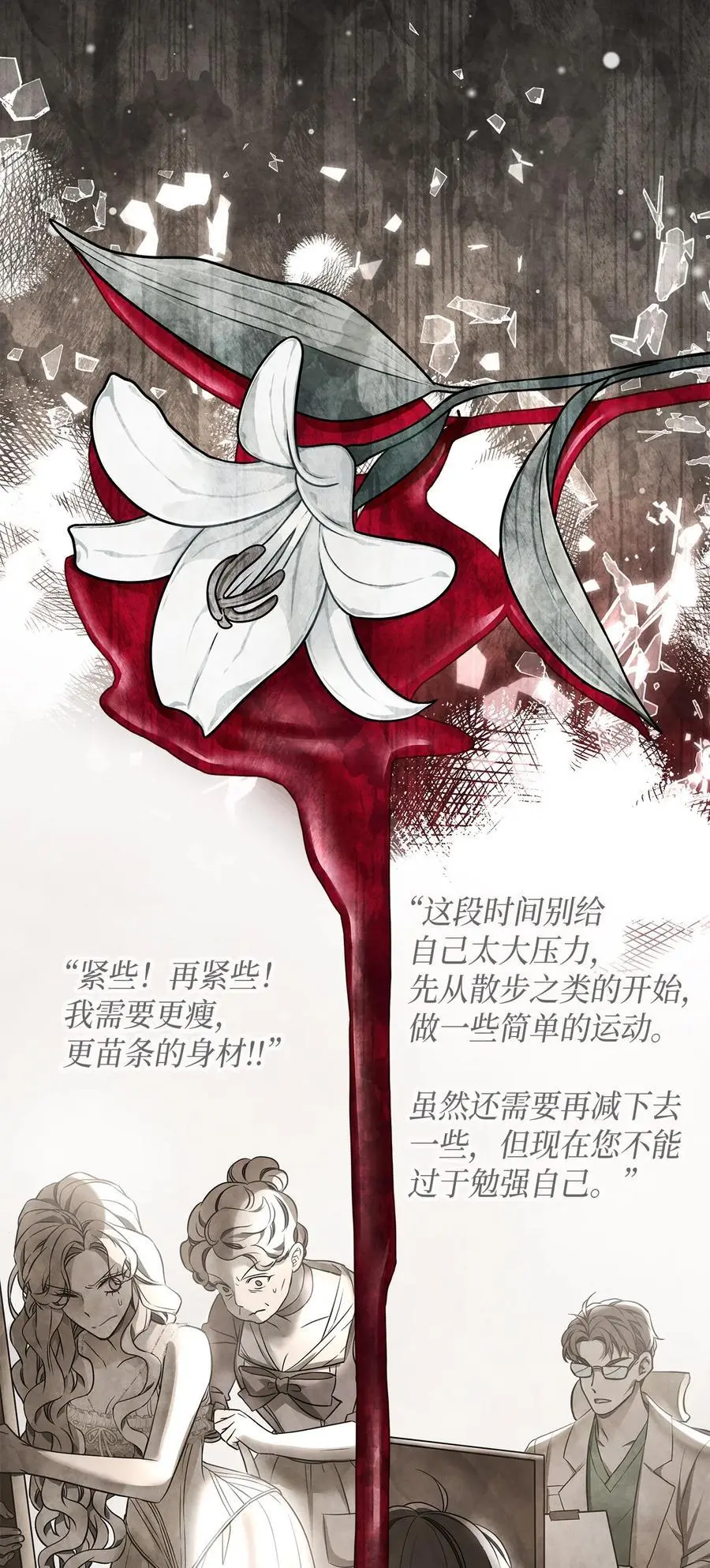98 言语如刀53