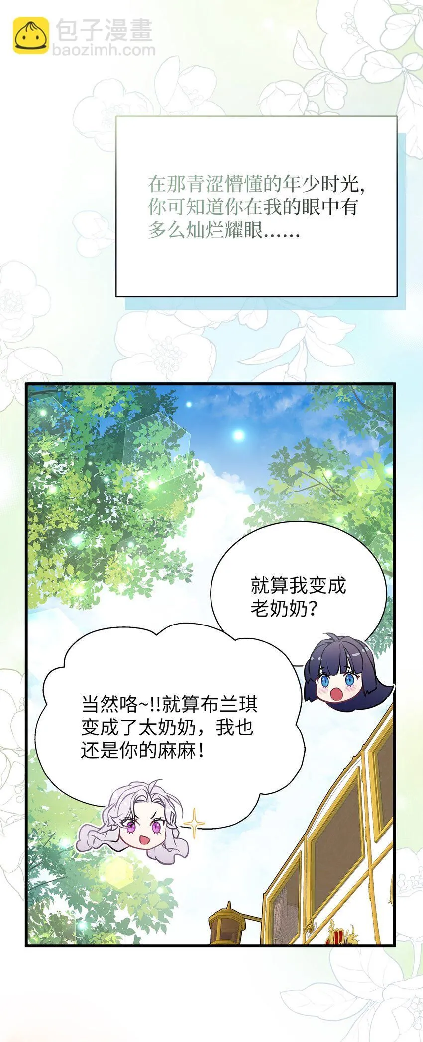 80 珍贵的孩子气76