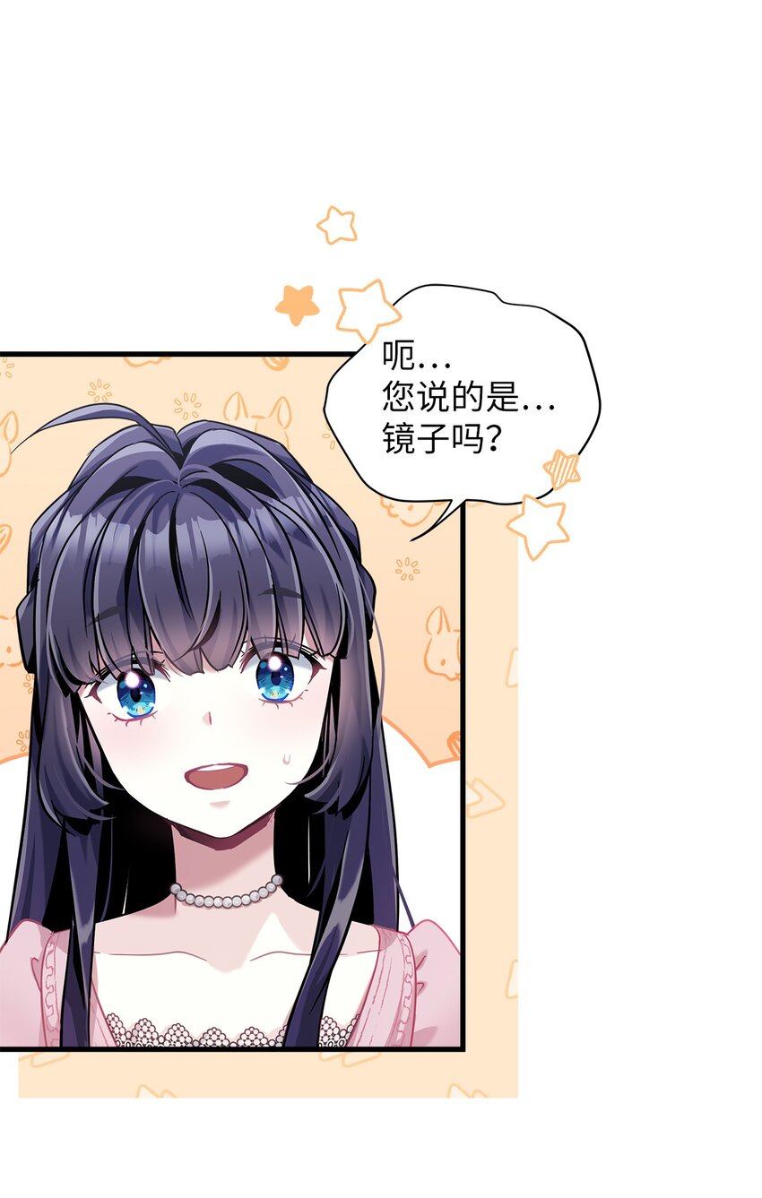 74 魔镜的皮肤秀5