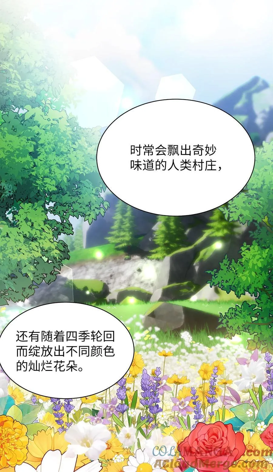 112 公主的告白42