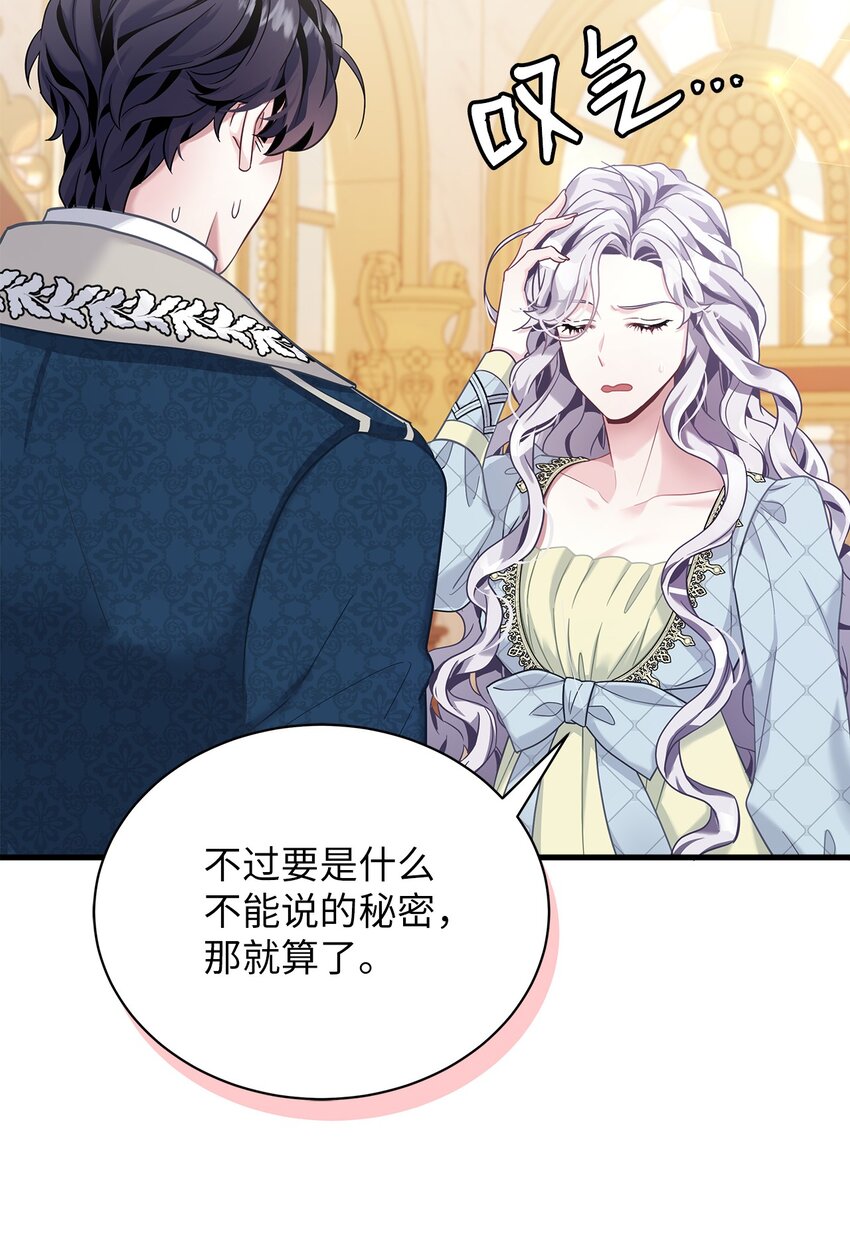 71 油腻男退散！78