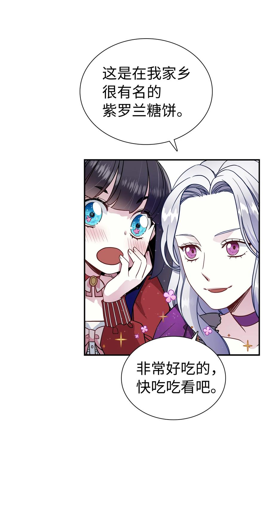 14 严苛的礼仪课50