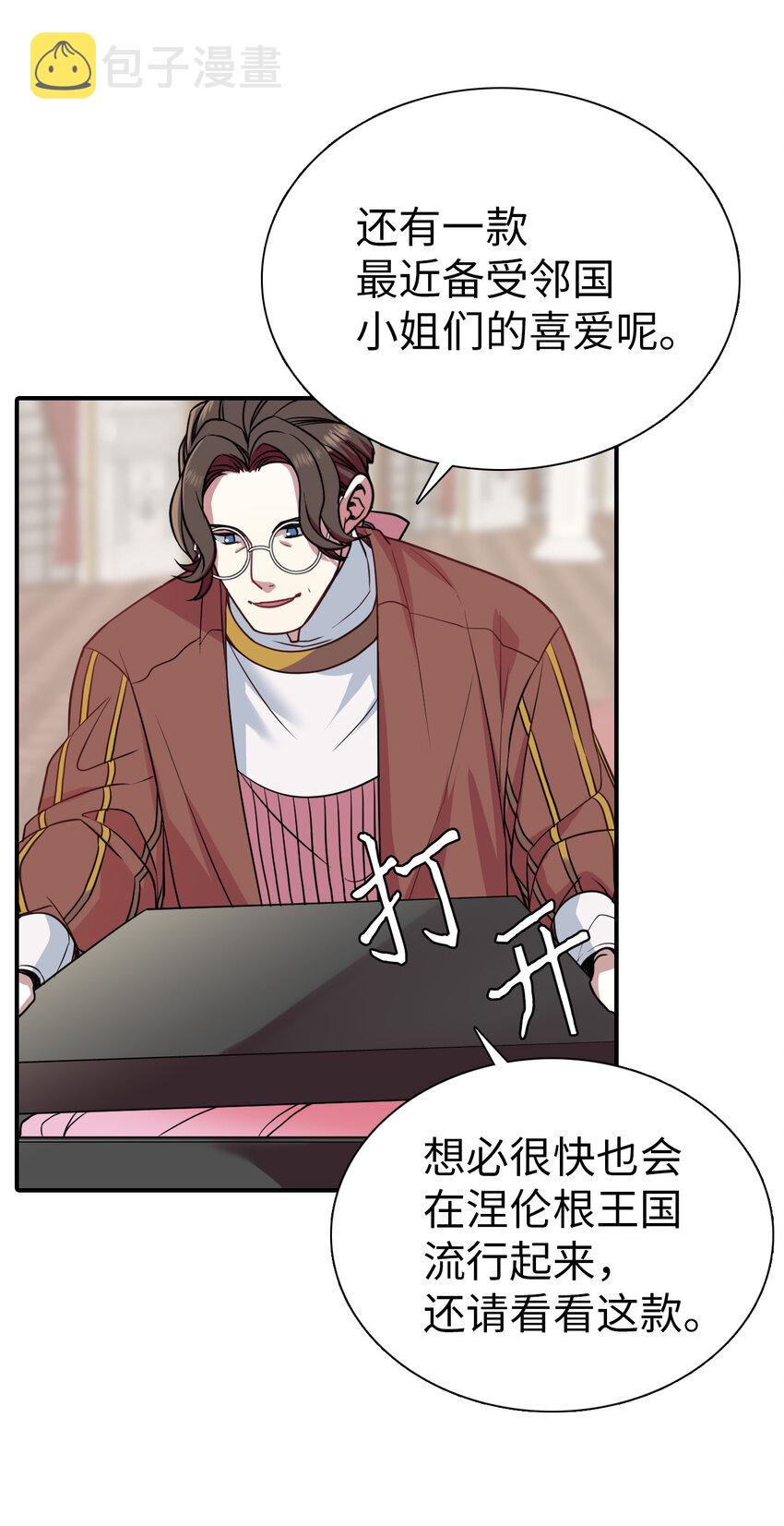 04 公主的喜好53