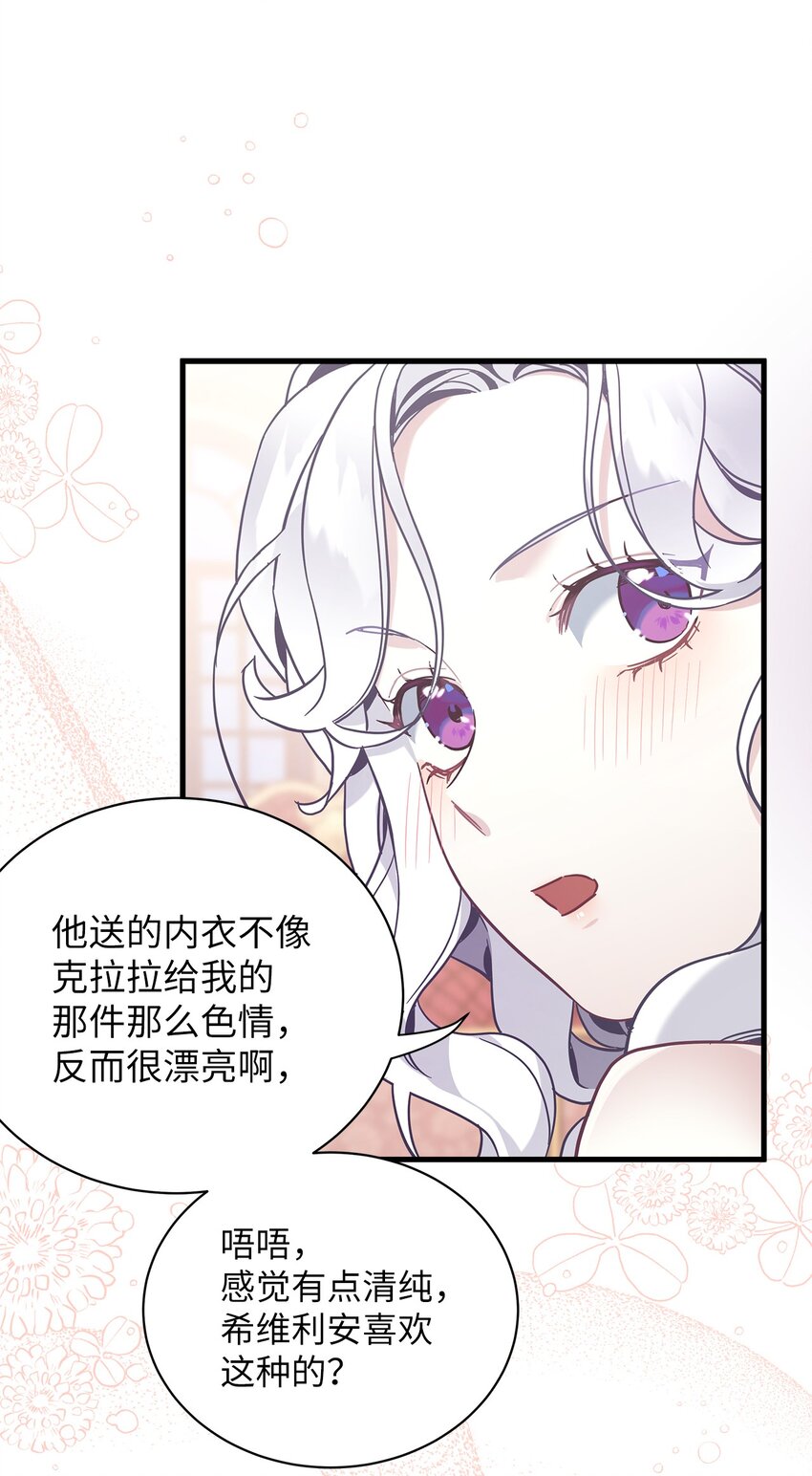 52 魔镜差点能看到31