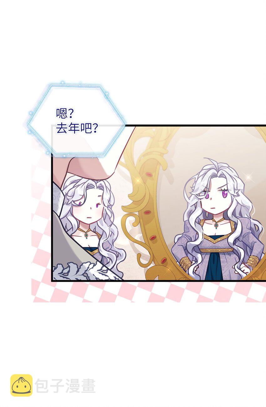 74 魔镜的皮肤秀24