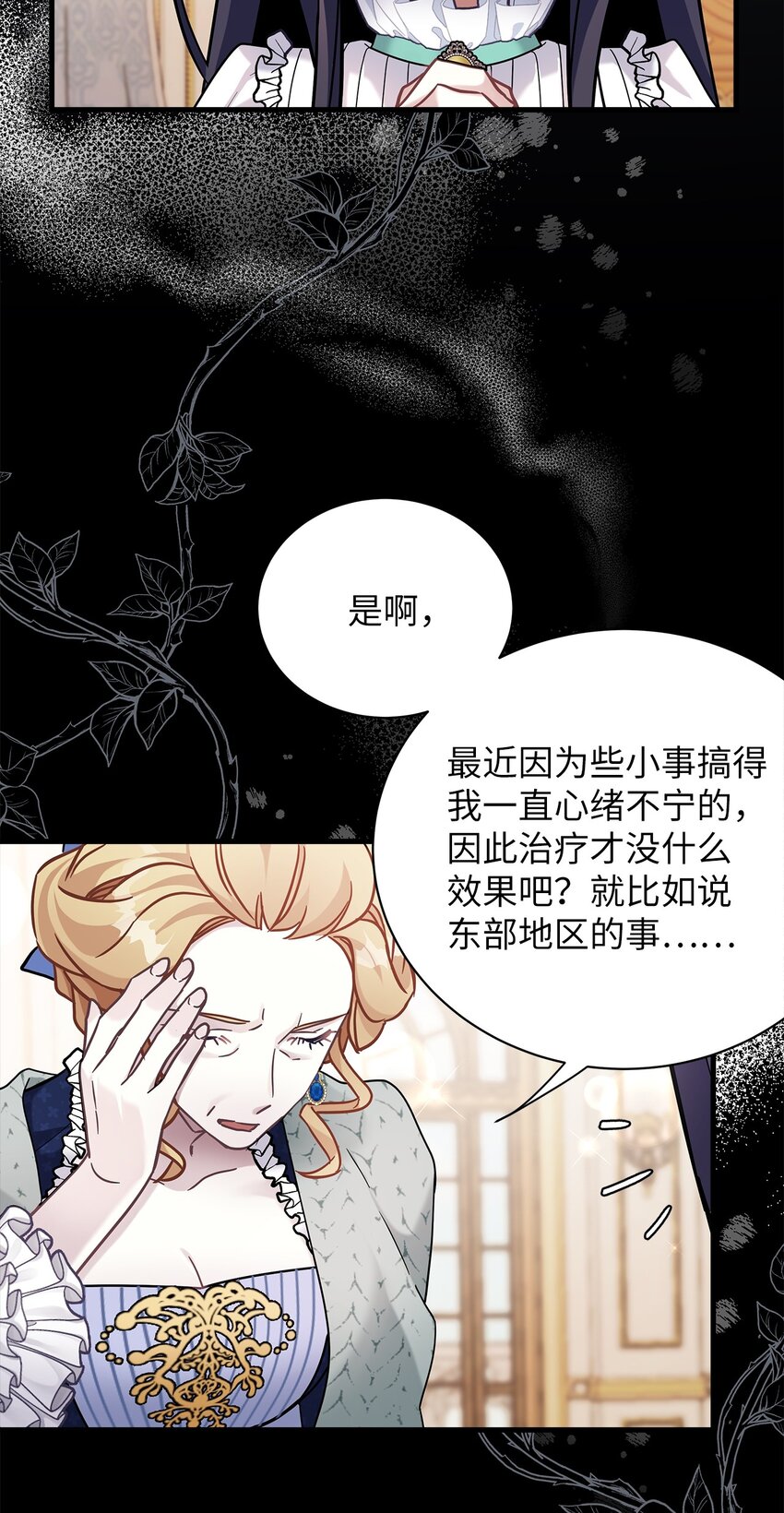 64 布兰琪被逼婚65