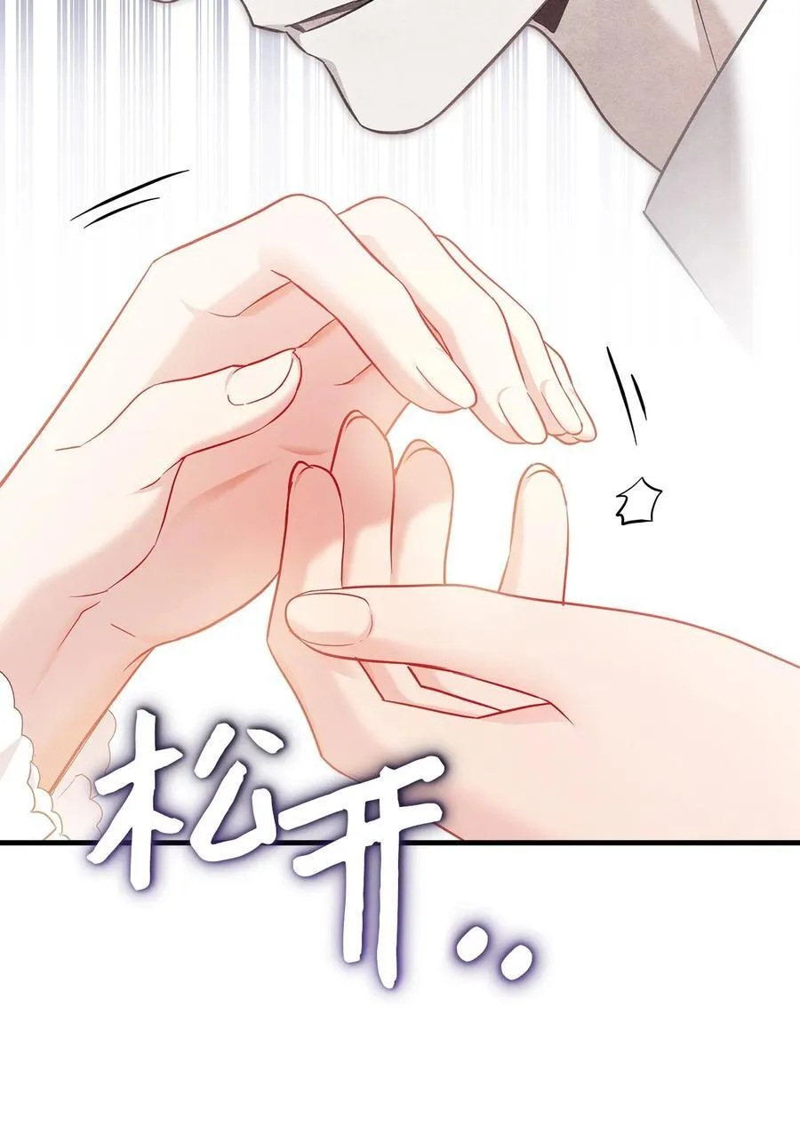 112 公主的告白52