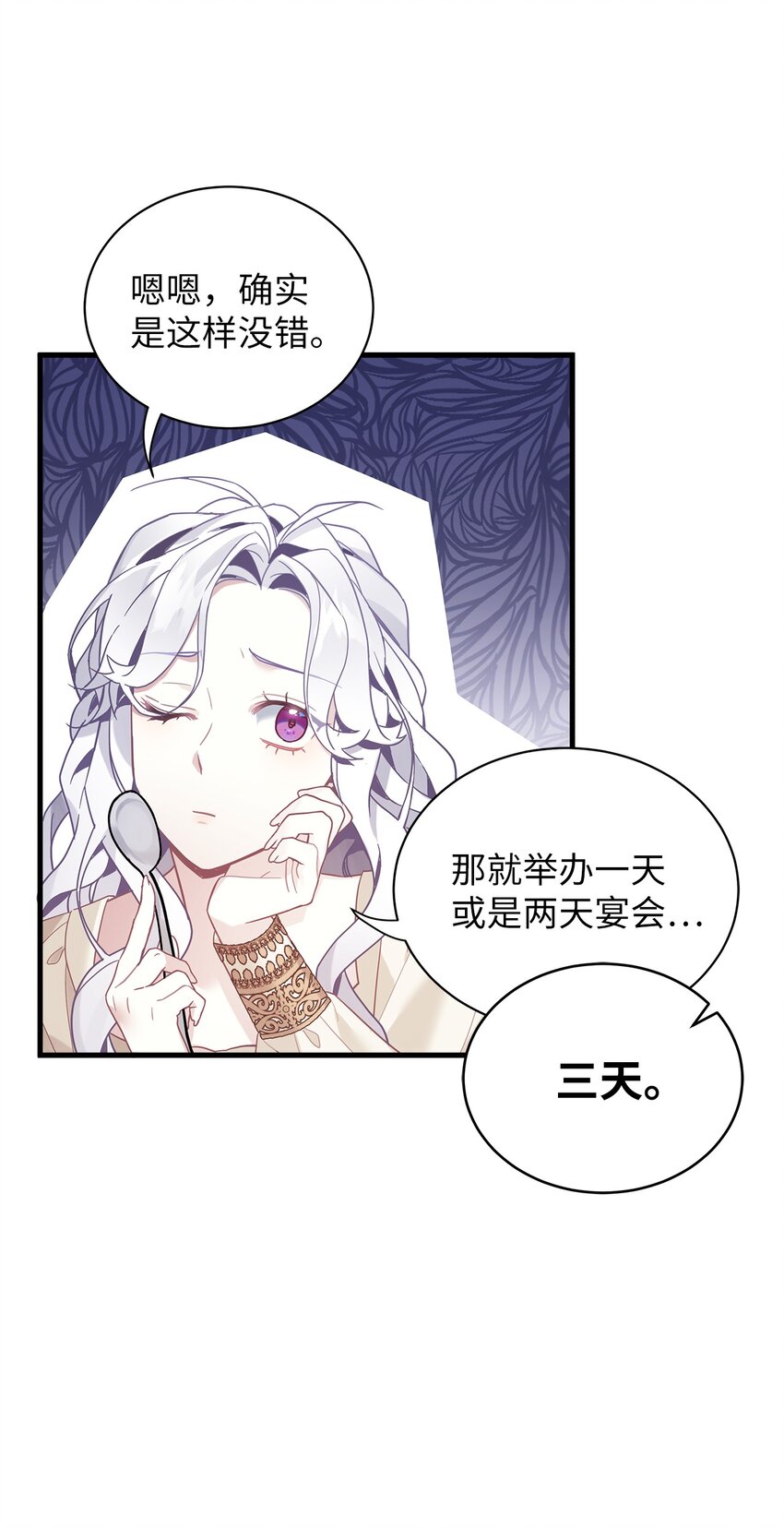 48 急于补救的国王44