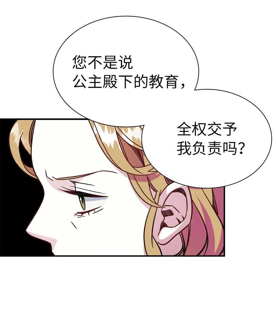 14 严苛的礼仪课56