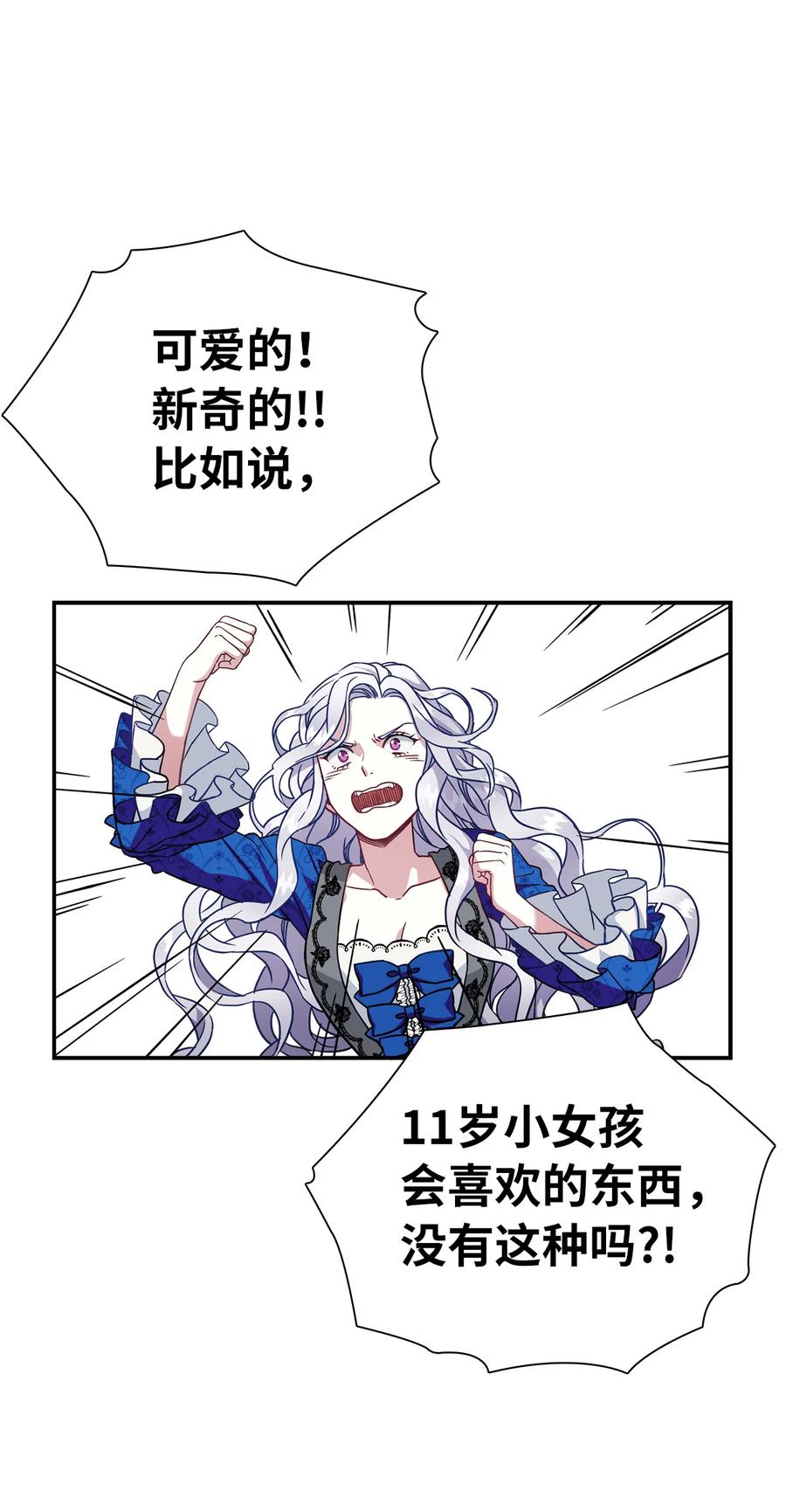 11 魔法的礼服50