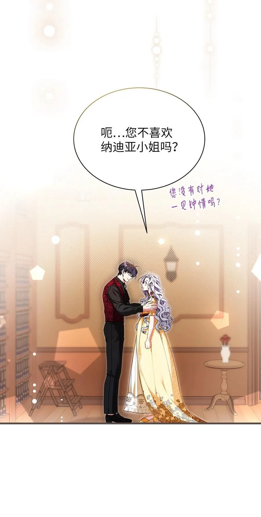 109 她的解咒之吻34