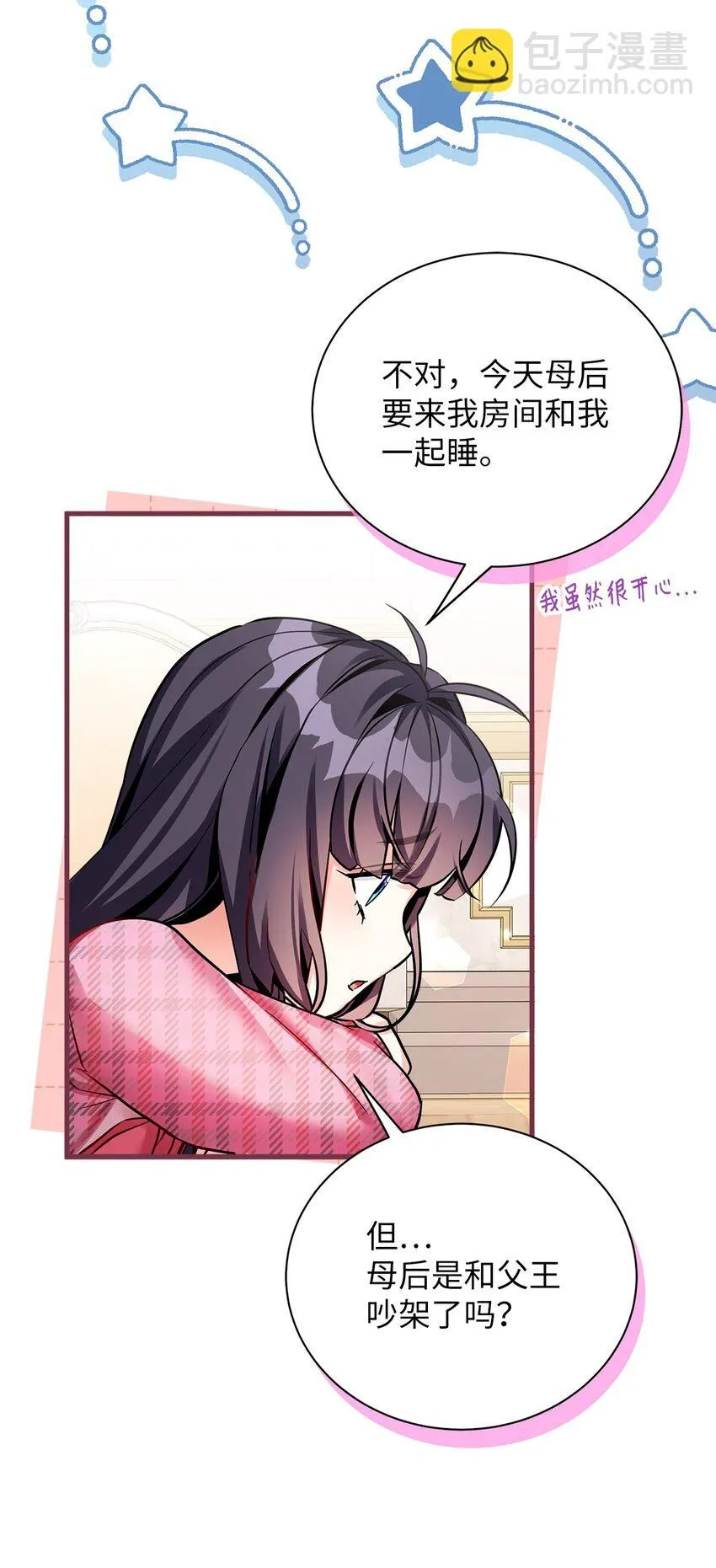 85 睡衣派对37