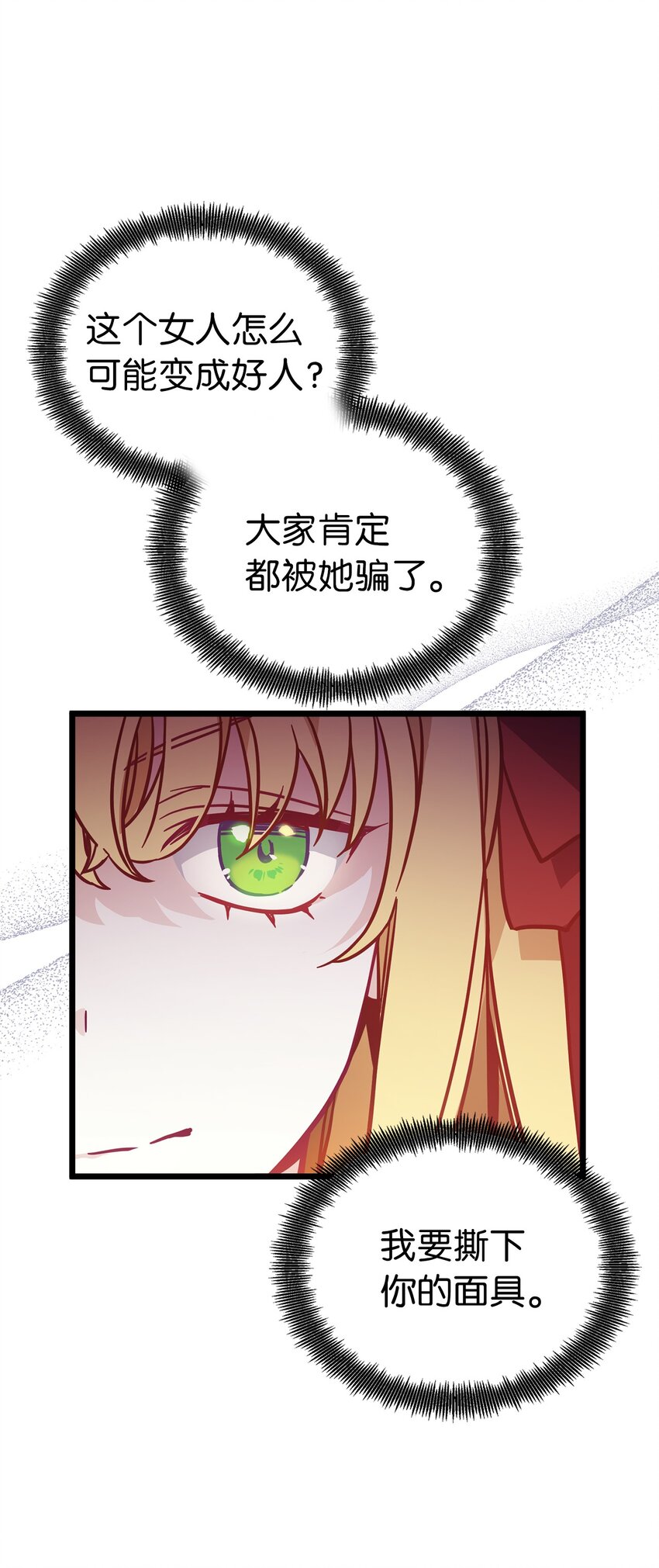 37 魔镜暴露？！21