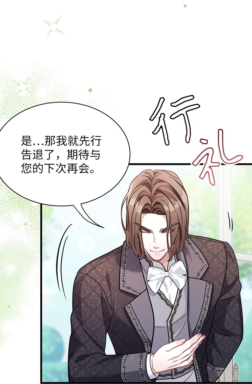 68 诡异的乐师47