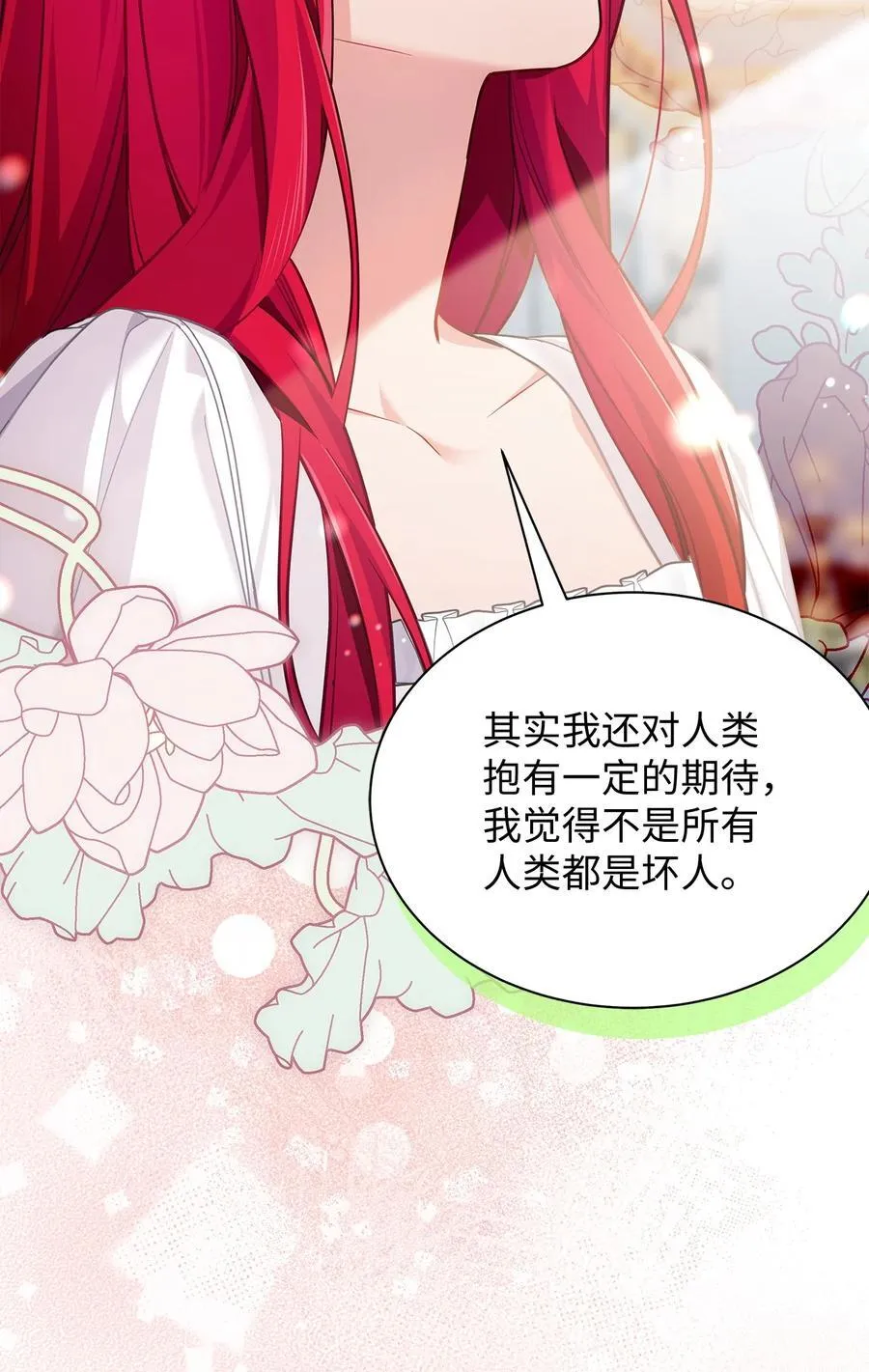112 公主的告白35