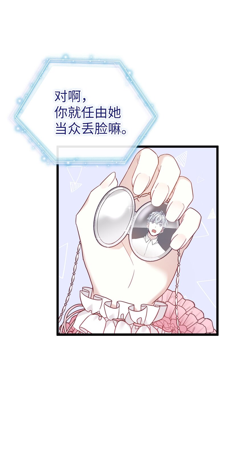 37 魔镜暴露？！55
