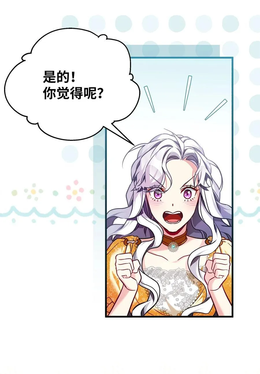 109 她的解咒之吻53