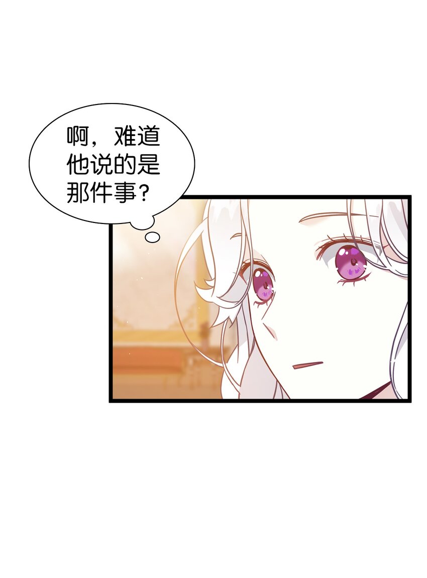 38 他在意得要死19
