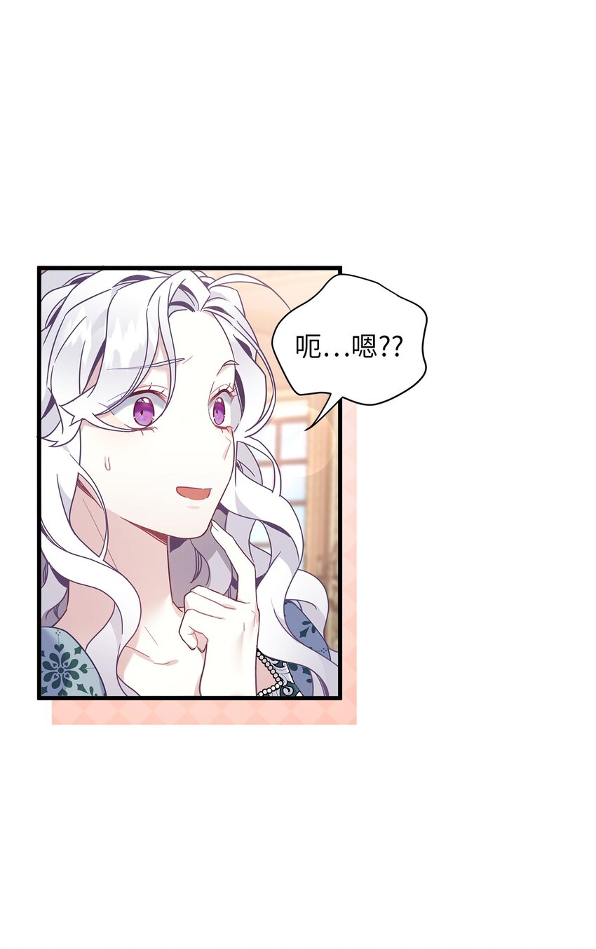 49 王妃的不自信58