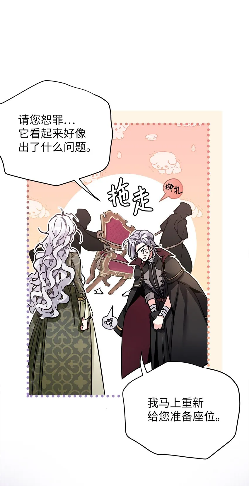 79 被遗忘的反派属性28