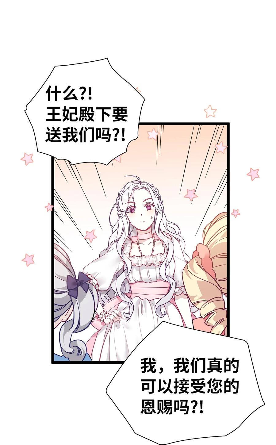 36 刷好感50