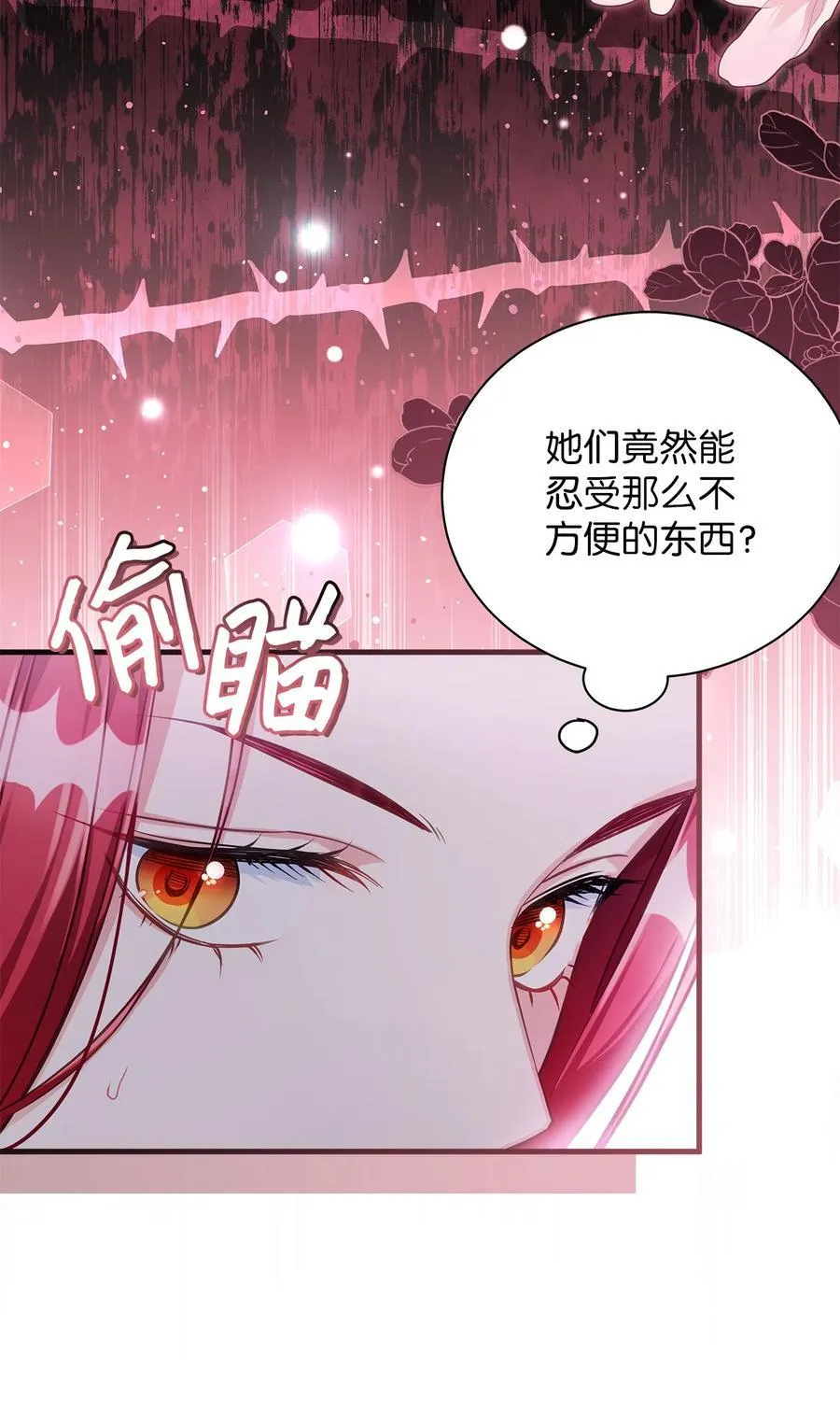 107 陛下的情妇？38