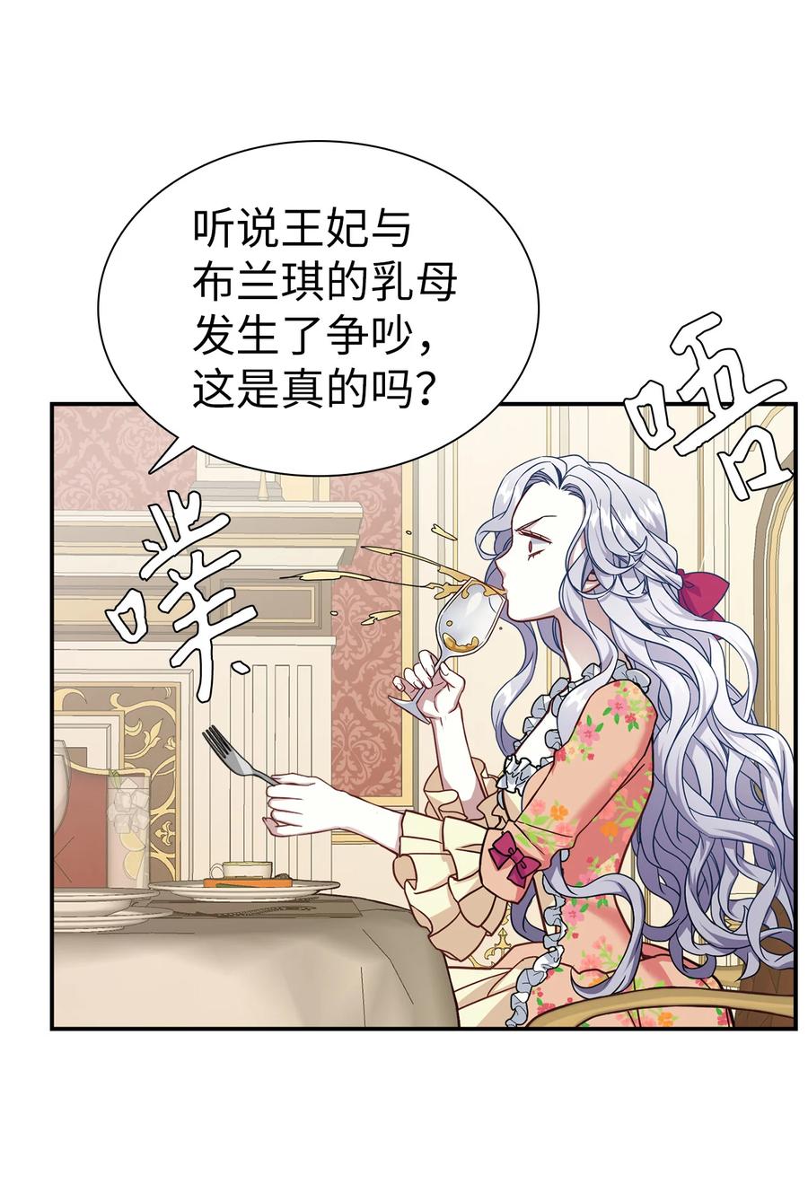 16 无谓的猜疑8