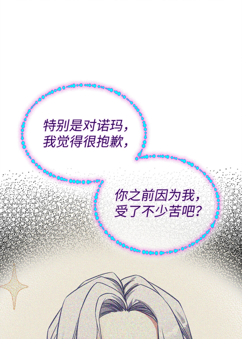 04 公主的喜好12
