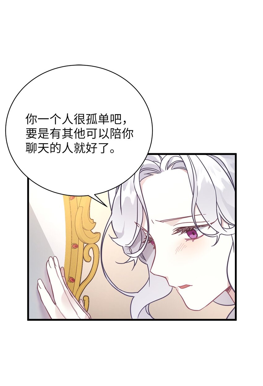 43 魔镜耍性子60