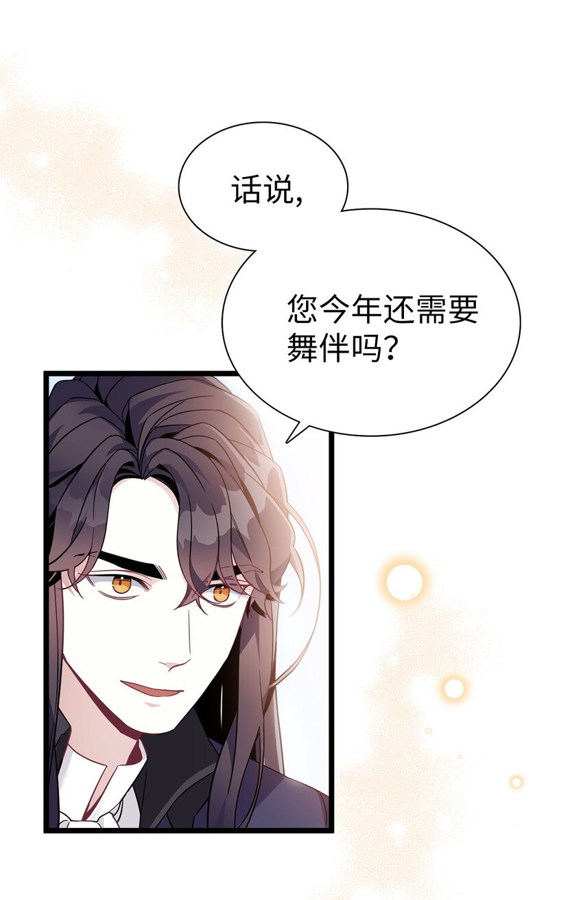38 他在意得要死17