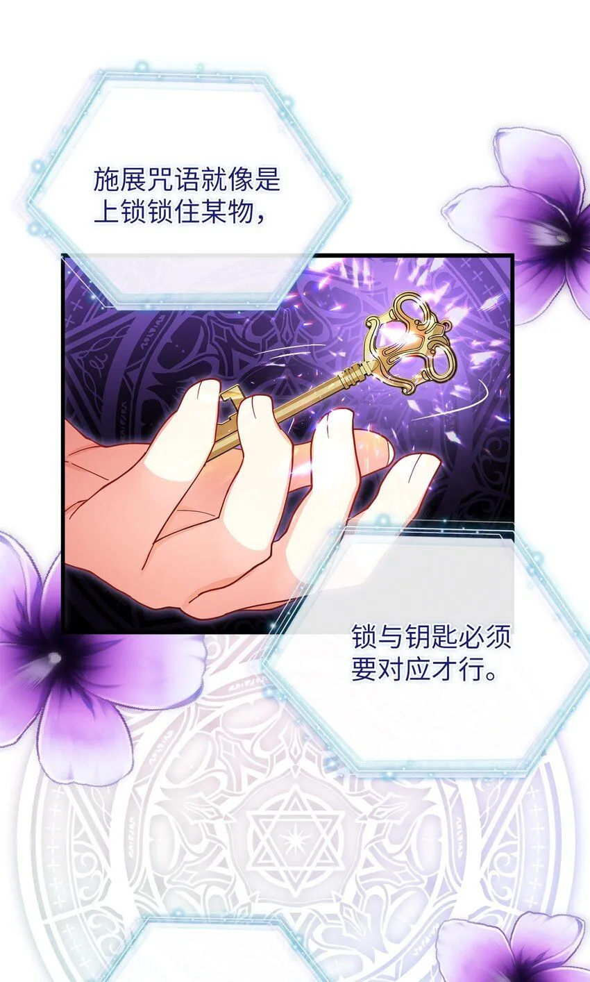 89 施咒的代价27