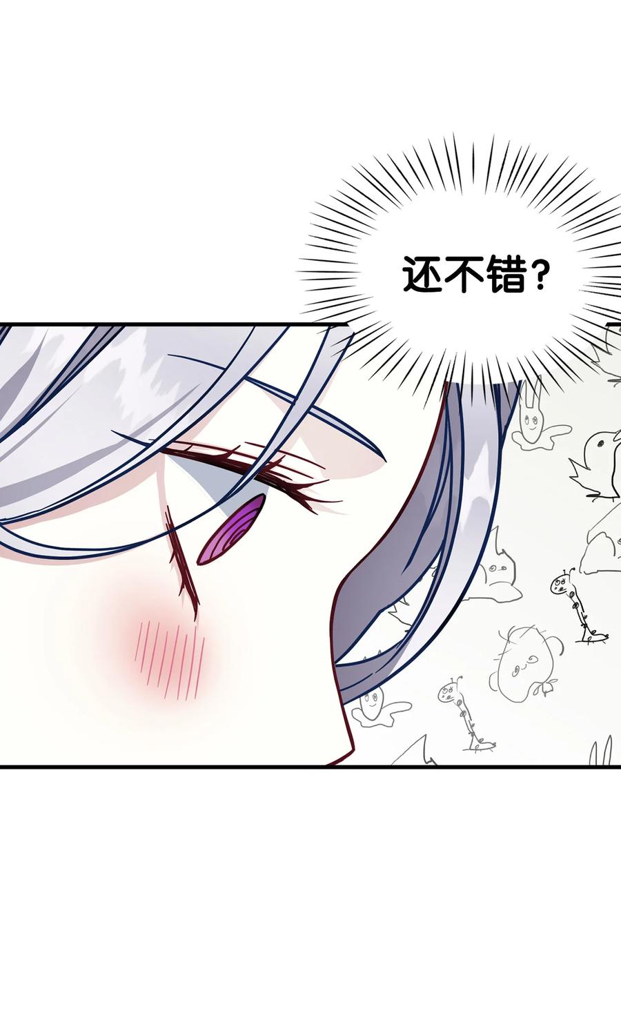 22 王妃发疯7