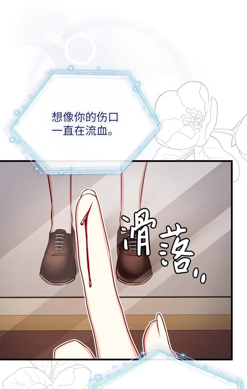 87 坏继母的天赋36