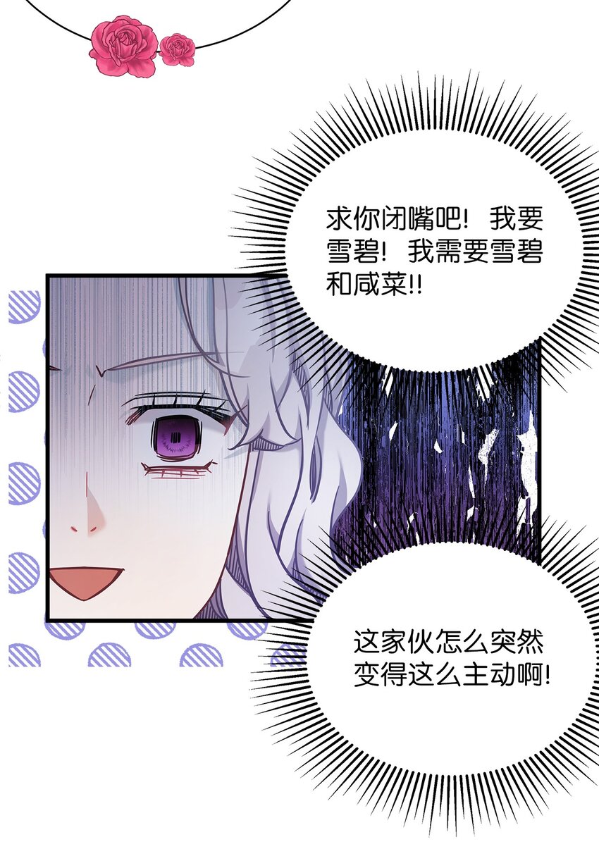 71 油腻男退散！51
