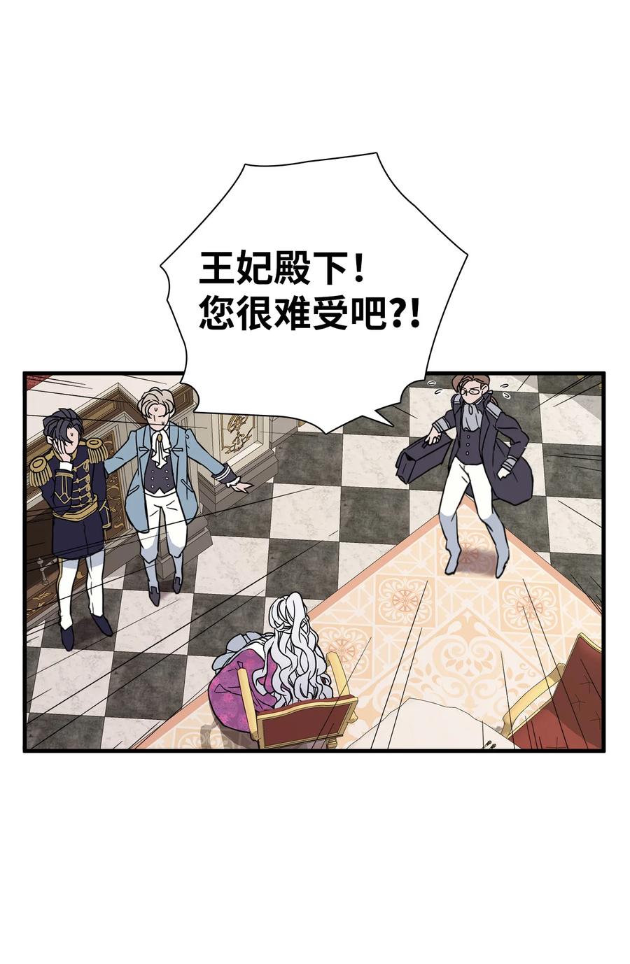 22 王妃发疯56