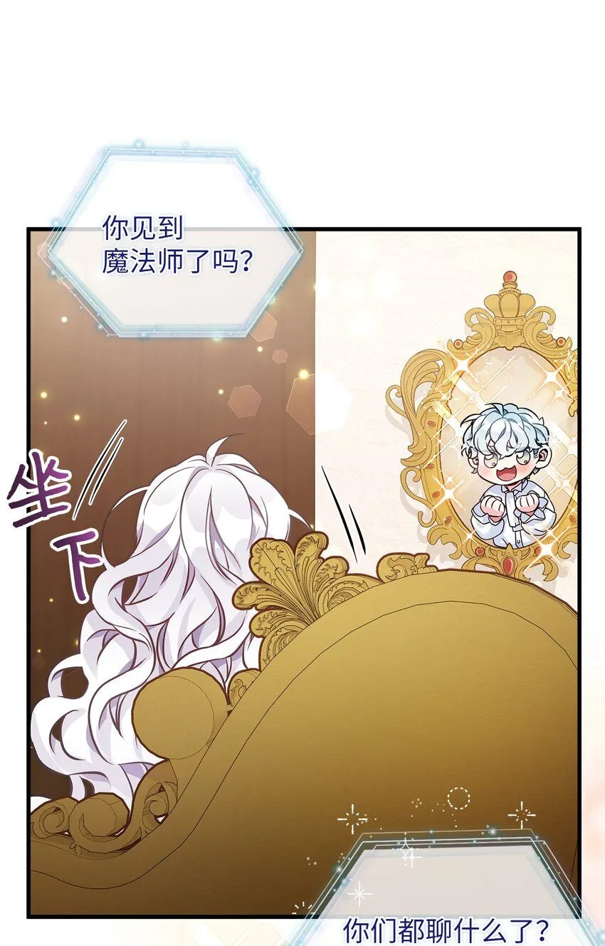 81 魔力体质21