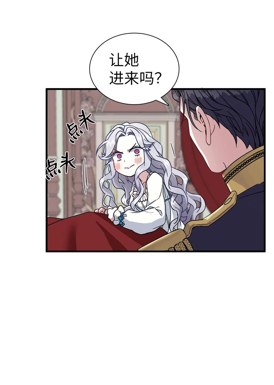 23 担心的魔镜38
