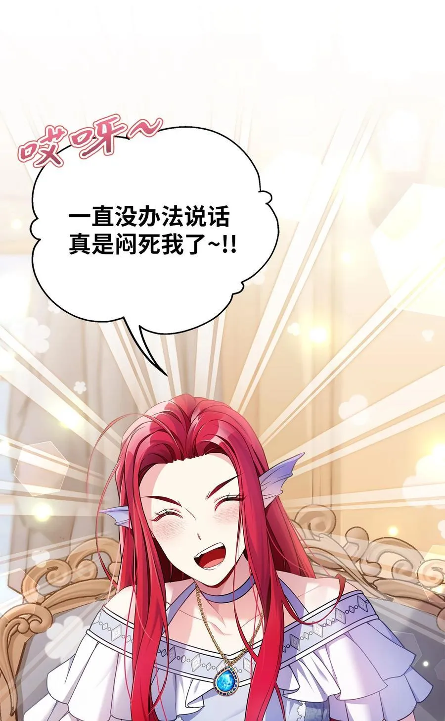 109 她的解咒之吻71