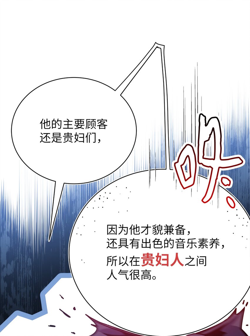 70 她身边的野男人73