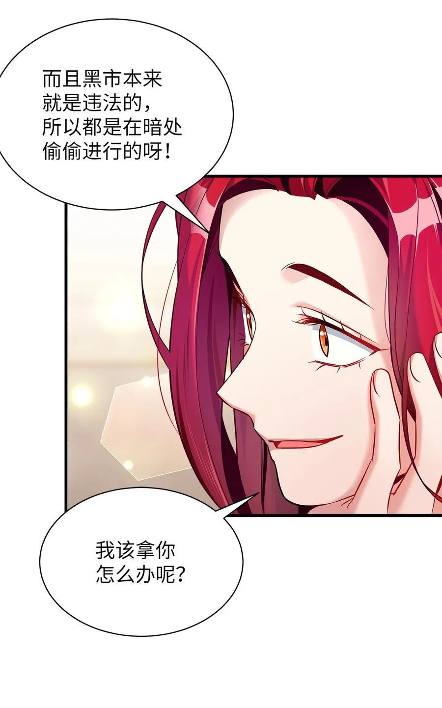 112 公主的告白26
