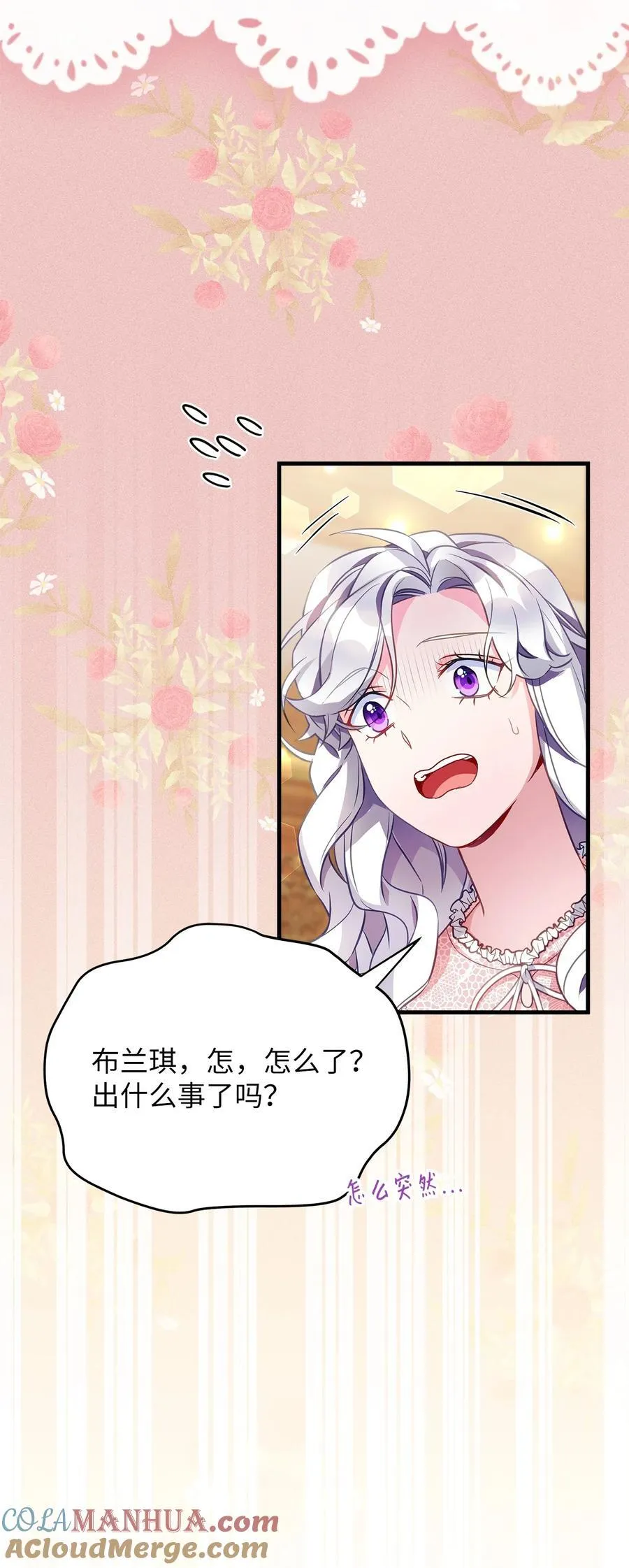 102 公主的必备能力63