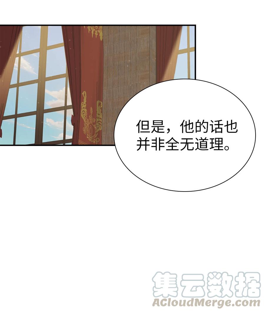 08 第二王妃18