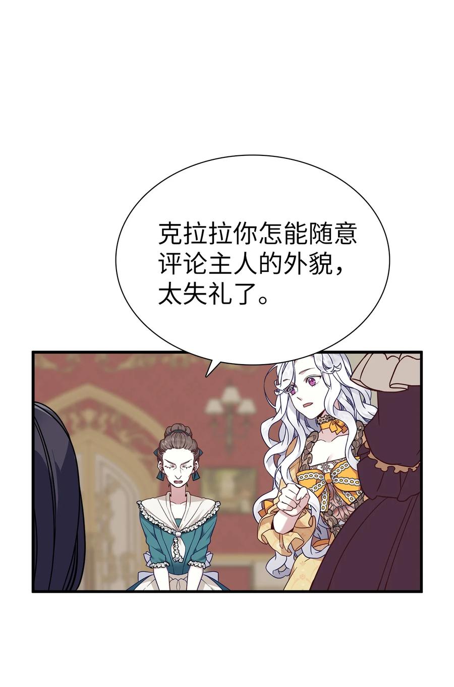 27 王妃过于干脆56